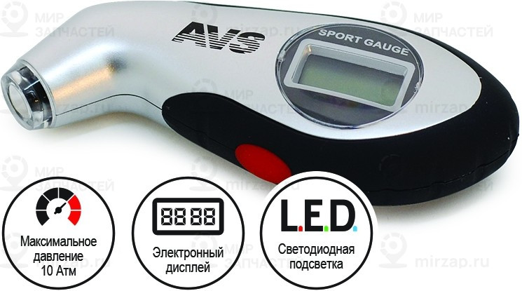 Запчасть AVS 80533