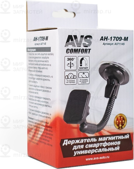 Запчасть AVS A07114S