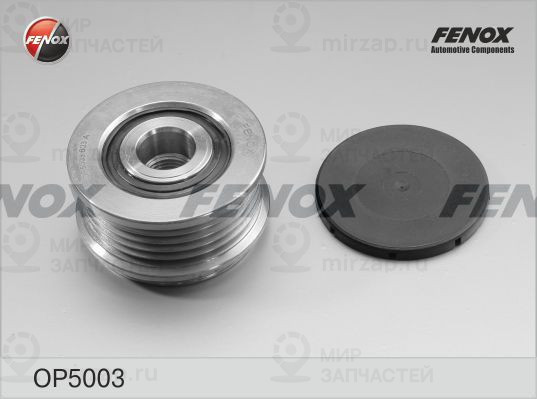 Запчасть FENOX OP5003