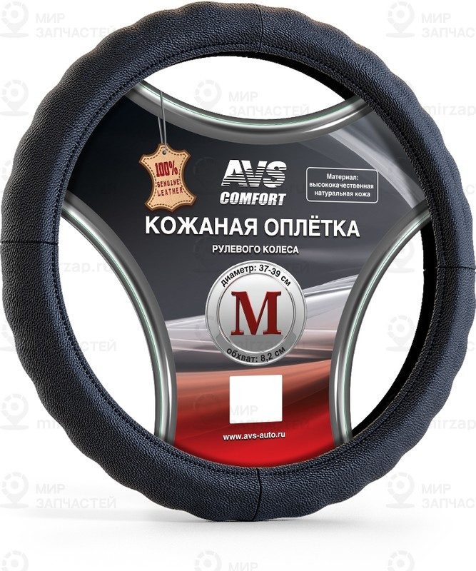 Запчасть AVS A78651S