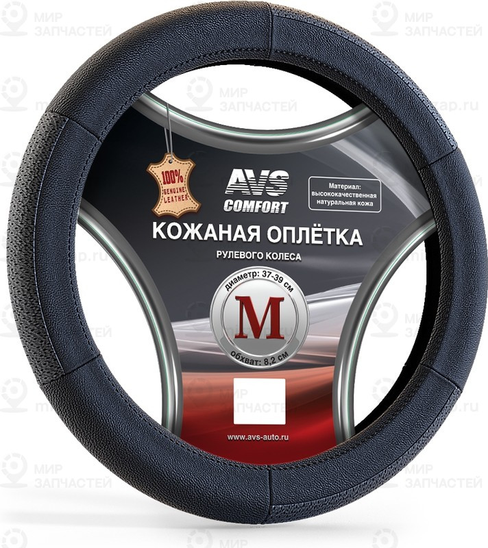 Запчасть AVS A78657S