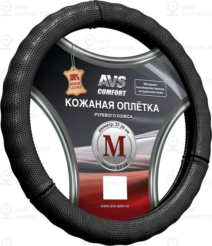 Запчасть AVS A78663S