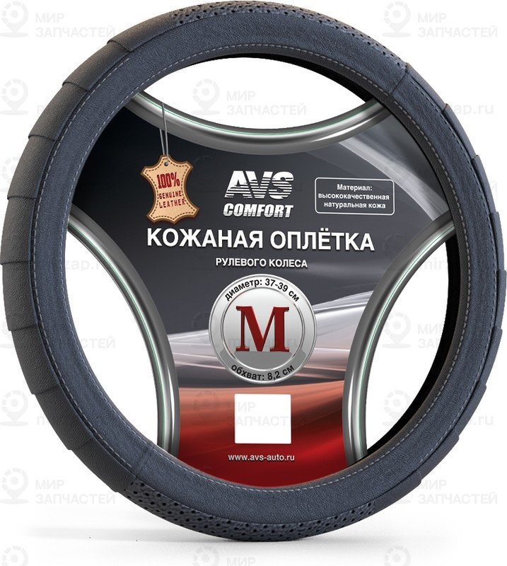 Запчасть AVS A78667S