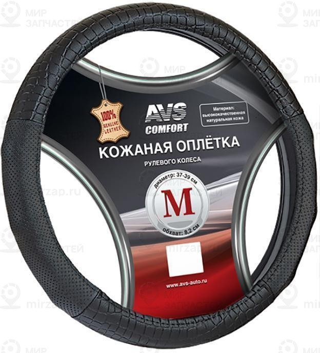 Запчасть AVS A78677S