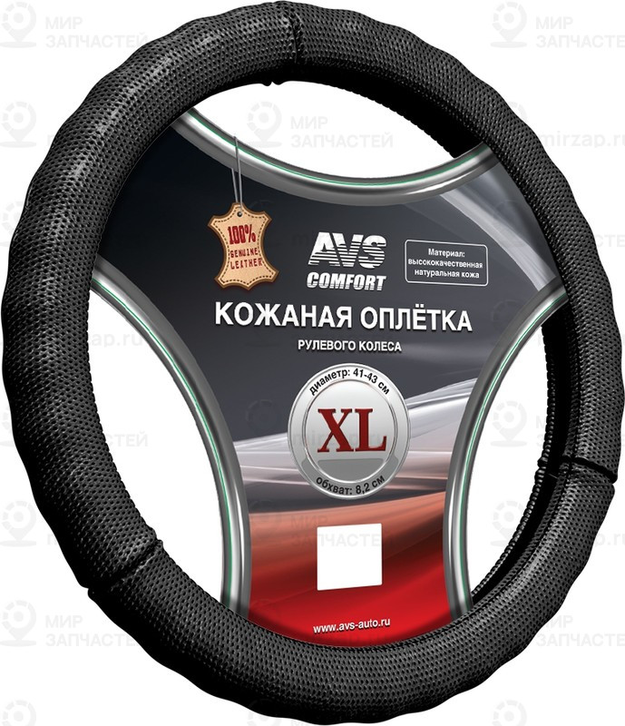 Запчасть AVS A78943S