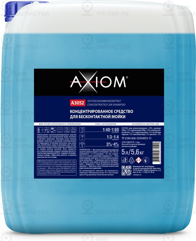 Запчасть AXIOM A3052