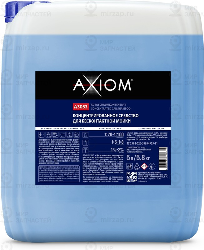 Запчасть AXIOM A3053