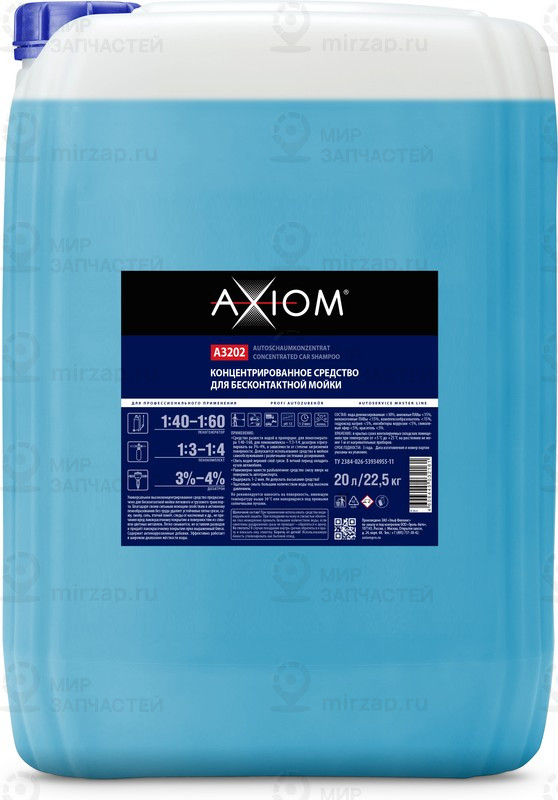 Запчасть AXIOM A3202