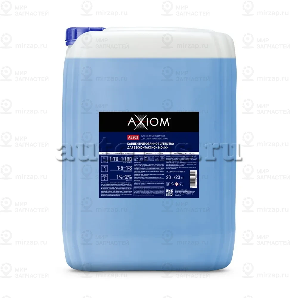 Запчасть AXIOM A3203