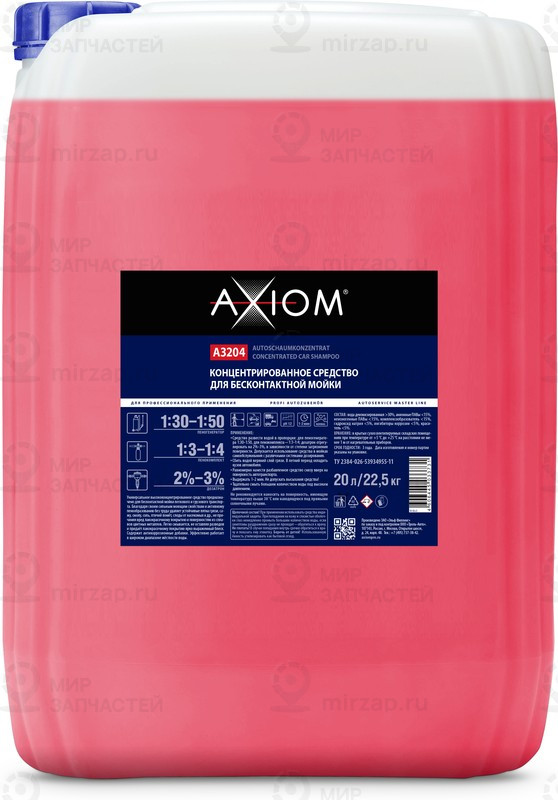 Запчасть AXIOM A3204