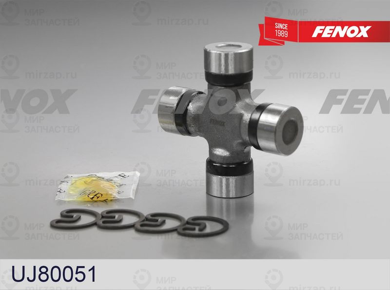 Шарнир, продольный вал FENOX UJ80051
