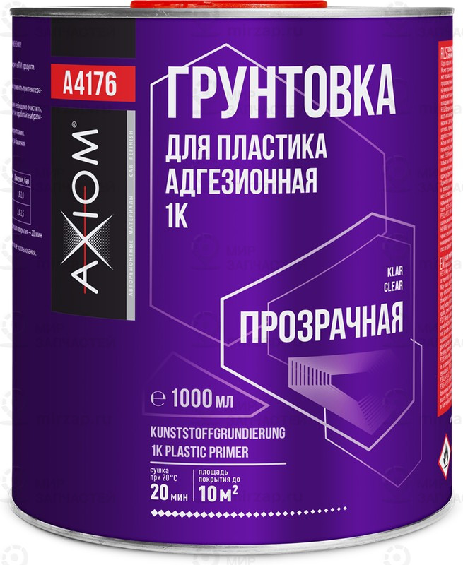 Запчасть AXIOM A4176