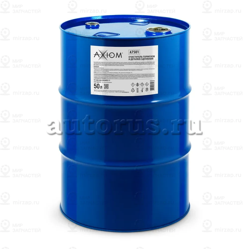 Запчасть AXIOM A7501