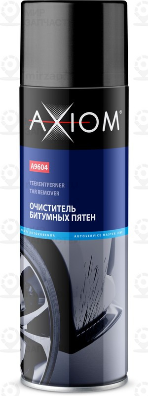 Запчасть AXIOM A9604