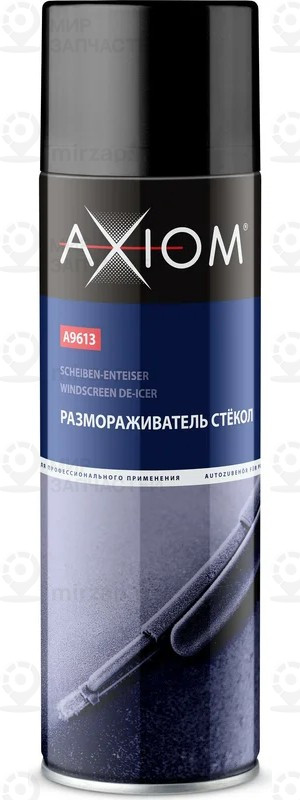 Запчасть AXIOM A9613