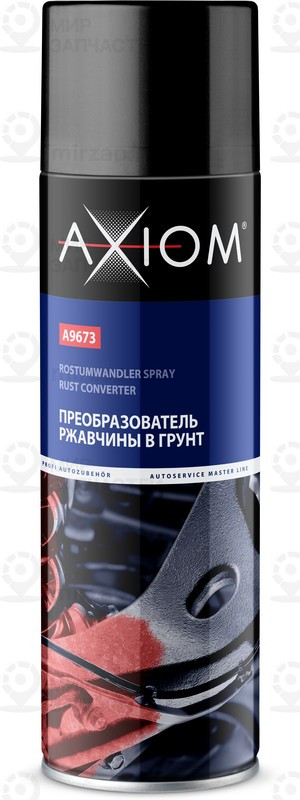 Запчасть AXIOM A9673