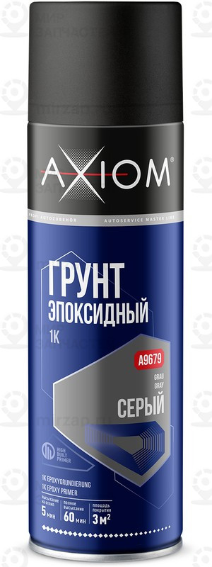 Запчасть AXIOM A9679