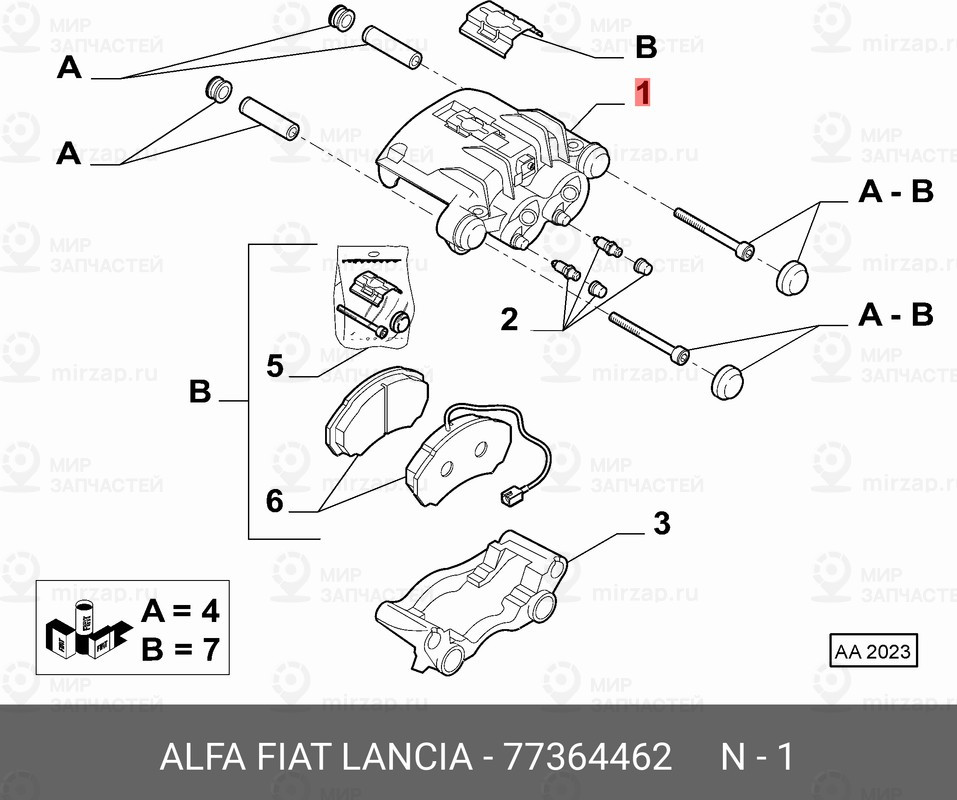 Запчасть FIAT 77364462