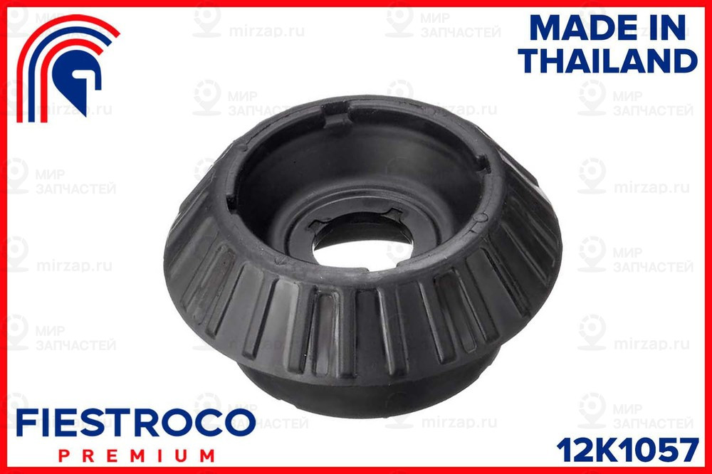 Запчасть FIESTROCO 12K1057