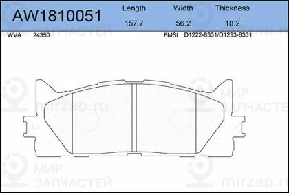 Запчасть AYWIPARTS AW1810051