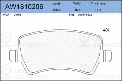 Запчасть AYWIPARTS AW1810206