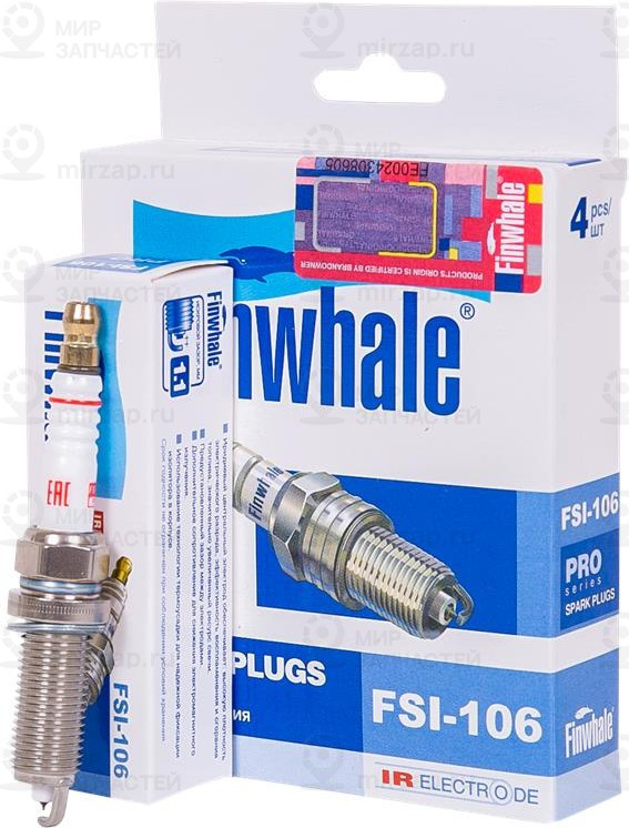 Запчасть Finwhale FSI106