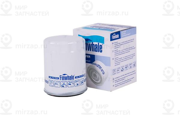 Фильтр масляный Finwhale LF903