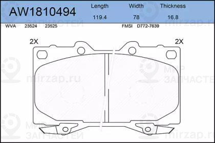 Запчасть AYWIPARTS AW1810494