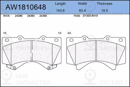 Запчасть AYWIPARTS AW1810648