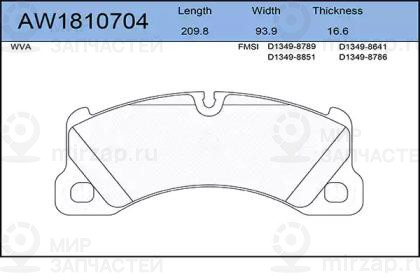 Запчасть AYWIPARTS AW1810704
