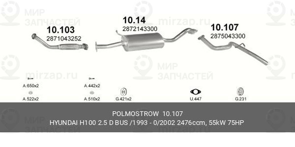 Запчасть FOBOS 10107