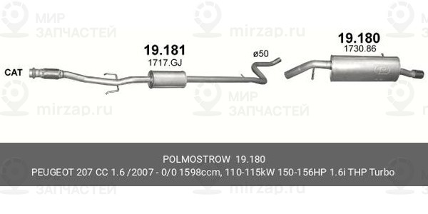 Запчасть FOBOS 19180
