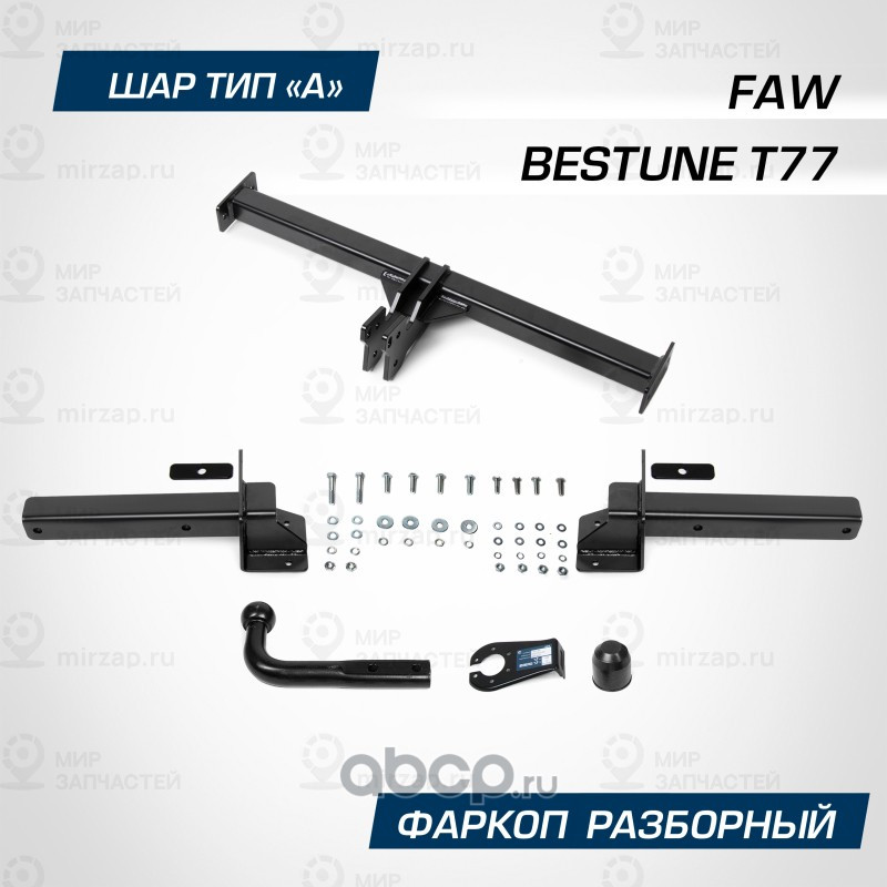 Запчасть BERG F8811001