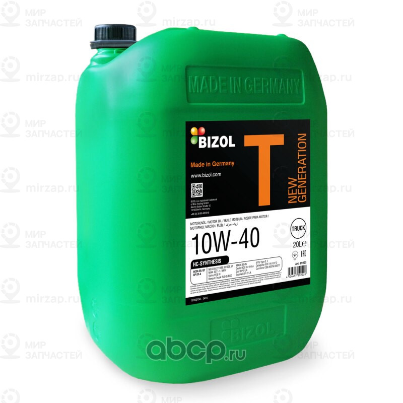 Запчасть BIZOL 89222