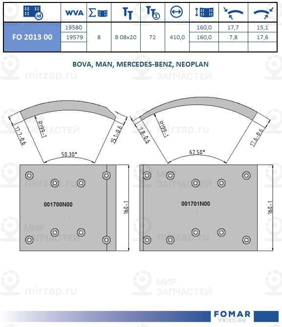 Запчасть FOMAR FO201300