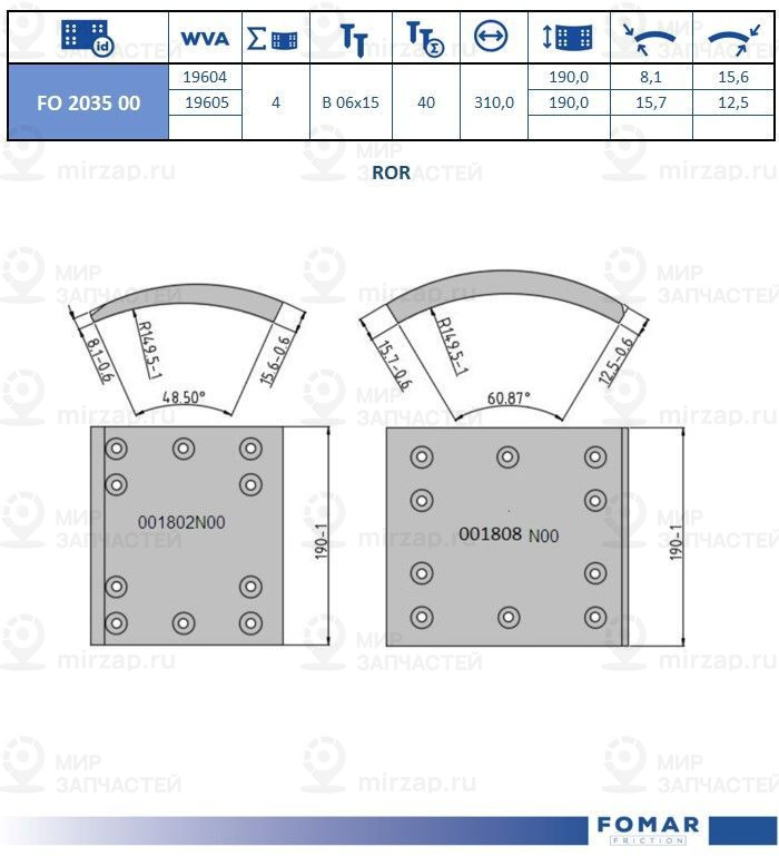 Комплект тормозных башмаков, барабанные тормоза FOMAR FO203500