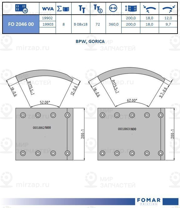 Запчасть FOMAR FO204600