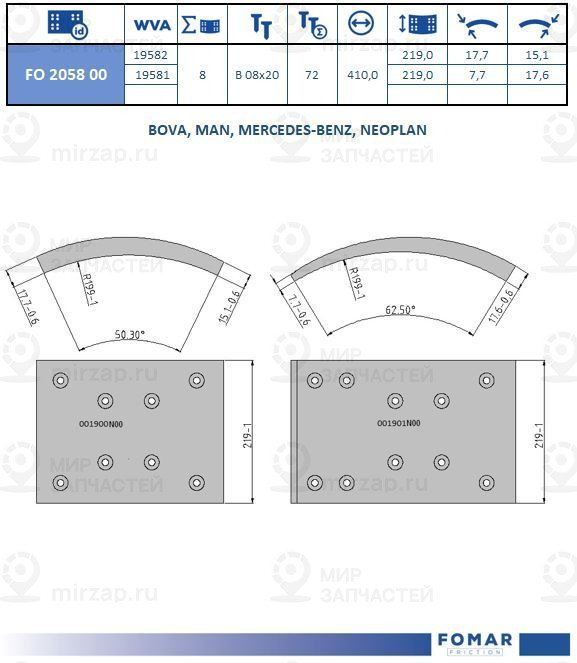 Комплект тормозных башмаков, барабанные тормоза FOMAR FO205800