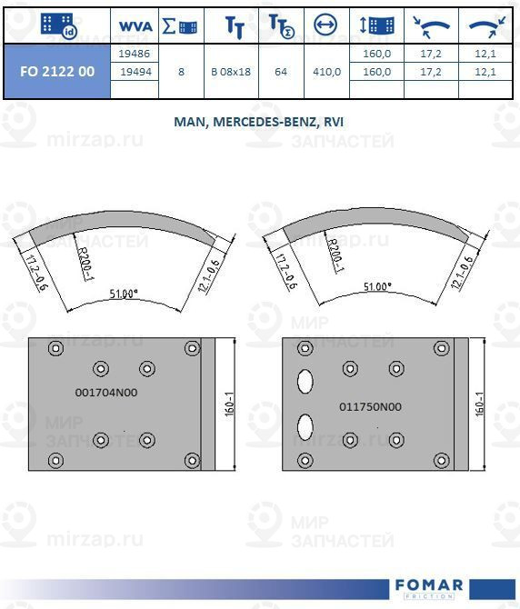 Запчасть FOMAR FO212200