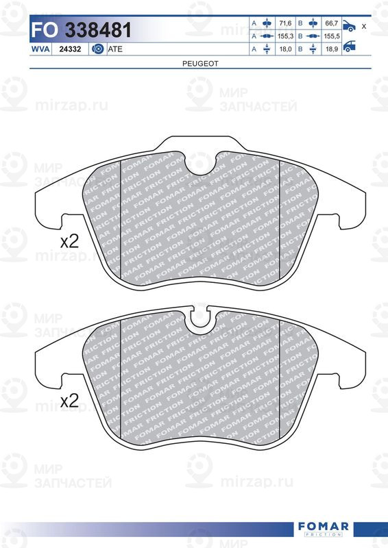 Запчасть FOMAR FO338481