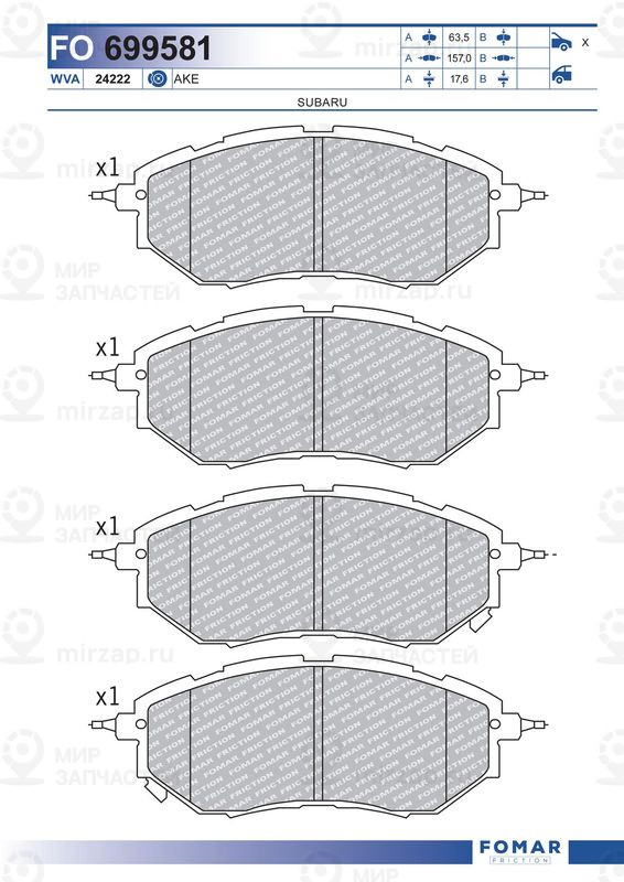 Запчасть FOMAR FO699581