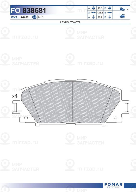 Запчасть FOMAR FO838681