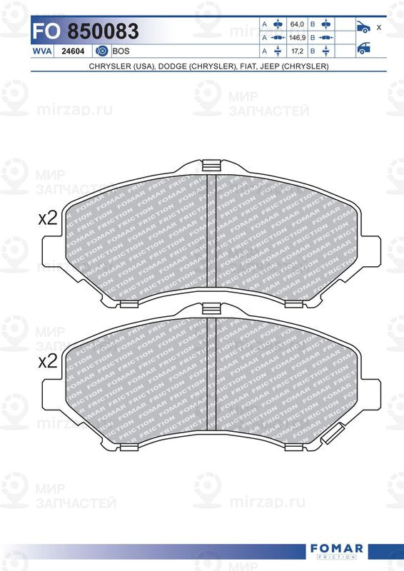 Запчасть FOMAR FO850083