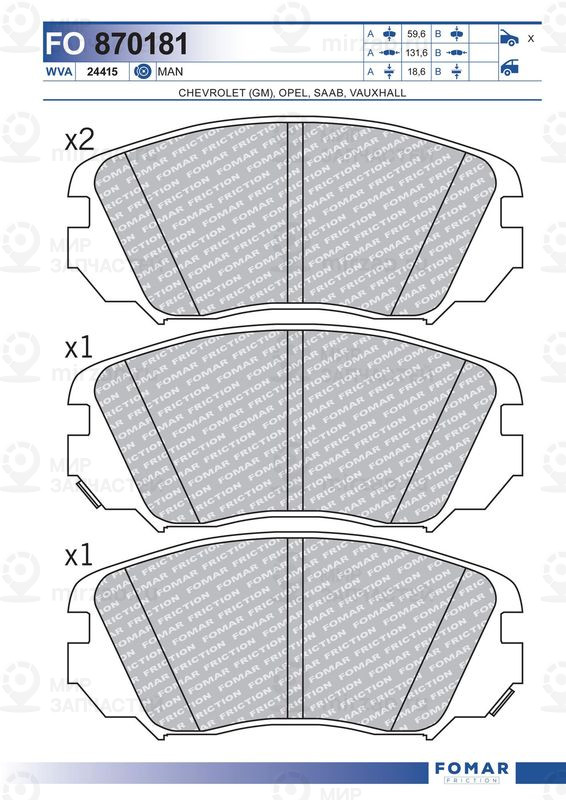 Запчасть FOMAR FO870181