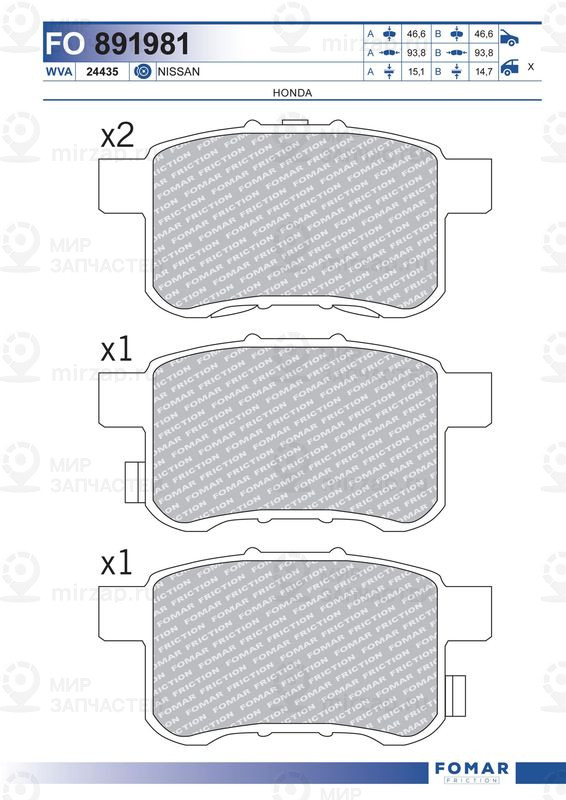 Запчасть FOMAR FO891981