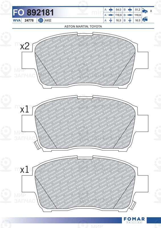 Запчасть FOMAR FO892181