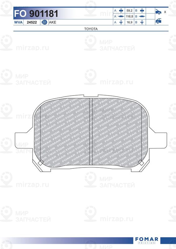 Запчасть FOMAR FO901181