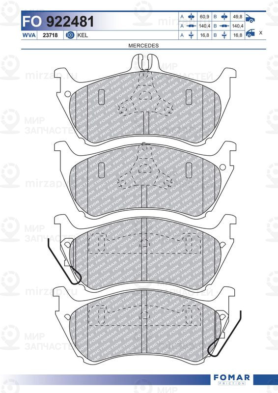 Запчасть FOMAR FO922481