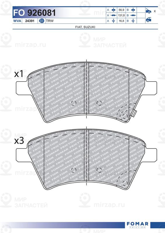 Запчасть FOMAR FO926081