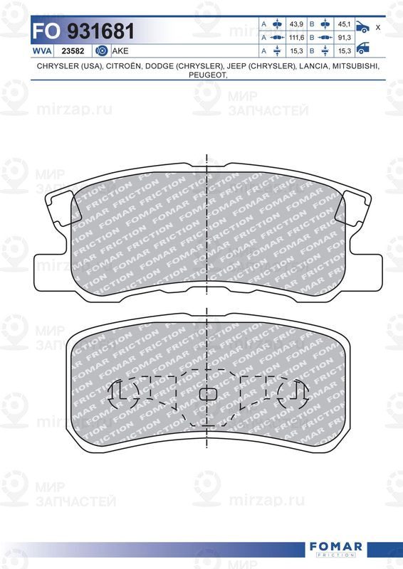 Запчасть FOMAR FO931681